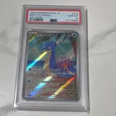 【PSA10】カスミのラプラス AR