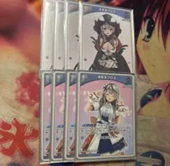 値下げ可能　ホロカ　沙花叉クロヱ　C 4枚　U 4枚　在庫複数有り