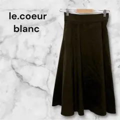 ルクールブラン　フレアシルエット　スカート　ロング丈　ウエストゴム　ホック　M