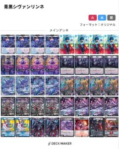 2026年最新】青黒シヴァンリンネの人気アイテム - メルカリ