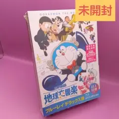 2026年最新】ドラえもん MOVIE BOX 初回の人気アイテム - メルカリ