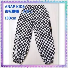 ANAP KIDS 市松模様 パンツ 130cmのサムネイル
