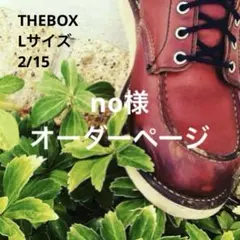 no様 オーダーページ