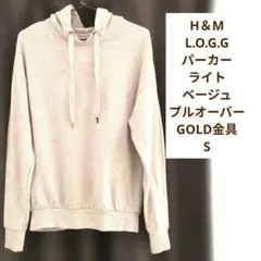 H＆M L.O.G.G パーカー ライトベージュ プルオーバー ゴールド金具 Sのサムネイル
