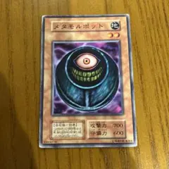 2026年最新】メタモルポット 初期の人気アイテム - メルカリ