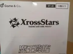 2026年最新】Xross Stars スターターデッキ 『魔王降臨』の人気