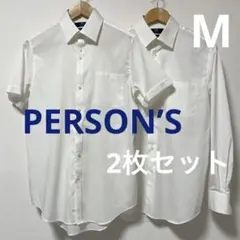ワイシャツ 半袖長袖セット M スーパーイージーアイロン パーソンズ