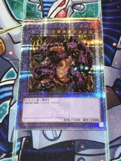 遊戯王　メテオブラックドラゴン　25thシク　決闘者伝説