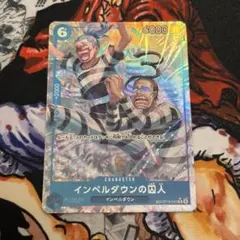 超美品】決戦の刻 インペルダウンの囚人 TRトレジャーレア おまけ付き