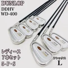 DUNLOP DDHV WD-400 レディース7本　アイアンセット 5-P Sのサムネイル