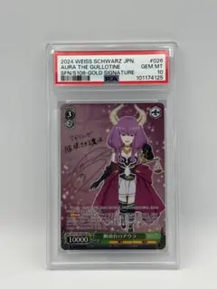 PSA10　葬送のフリーレン　PR　敢闘賞　サイン　タイトルカップ PSA10 葬送のフリーレン PR 敢闘賞 サイン タイトルカップ PSA10
