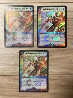 無双竜機ボルバルザーク ボルメテウスホワイトドラゴン - メルカリ