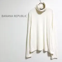 バナナリパブリック　タートルネック ニット　セーター　シンプル　L ホワイト