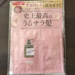 cocone クリームシャンプー サンプル６パック