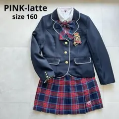ピンクラテ 紺ブレザーと赤チェックスカート セット 160 卒服 卒業式