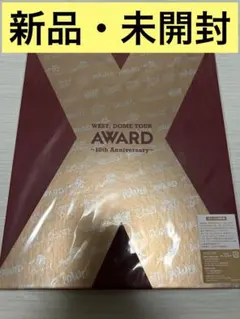 初回盤　WEST.　DOME TOUR AWARD