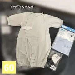 出産準備セット　長袖ドレスオール パステルグリーン　天使　60cm