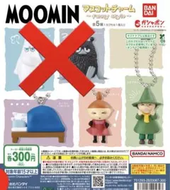 MOOMIN マスコットチャーム〜funny style〜 ３個セット