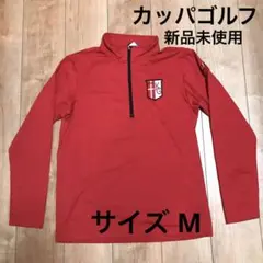 Kappa Golf カッパ ゴルフ メンズ 長袖 シャツ サイズ M