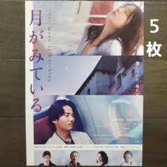 映画 モブ子の恋 チラシ フライヤー 5枚 - メルカリ