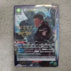ユニオンアリーナ 怪獣8号 日比野カフカ パラレル★1