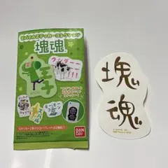 シークレット　塊魂 モバイルステッカーコレクション ステッカーのサムネイル
