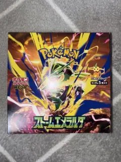 未サーチ/封入率一致】ポケモンカードゲーム ストームエメラルダ 2BOX