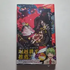 2025年最新】魔男のイチ 1巻 特典の人気アイテム - メルカリ