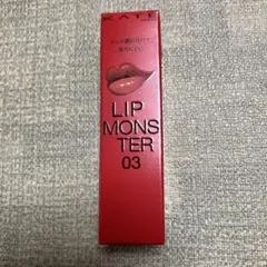 KATE LIP MONSTER 03 ケイト　リップモンスター　陽炎