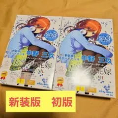 2025年最新】三玖 sdspの人気アイテム - メルカリ