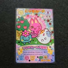 りくのフィールド探検！R　たまごっち にゅー！ごっちカード2 マルケン。玩具店