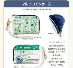 ムーミン　マルチコインケース　郵便局