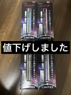 Y*y様 SMASH限定品のサムネイル