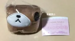 シュガーバニーズ　ふわふわ巾着　くろうさ　ガチャガチャ