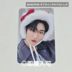 ATEEZ ソンファ Adrenaline makestar ラキドロ特典トレカ