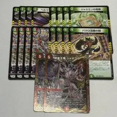 デモニオ パーツ 5種 18枚 ⑥