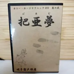 Item thumbnail for item 33ef87df-2151-4d66-826b-e58897bf3547