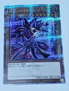 ブラックマジシャン 25thシークレット QCAC クオシク 絵違い アジア版