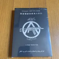 2025年最新】g.i.s.m. dvdの人気アイテム - メルカリ