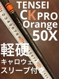 2026年最新】tensei 1k orange キャロウェイの人気アイテム - メルカリ