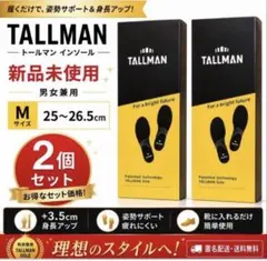 TALLMAN インソール Mサイズ 2足セット