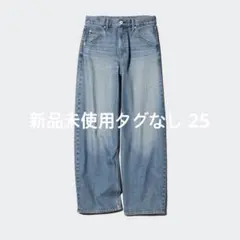 【新品未使用】ユニクロ　UNIQLO バギーカーブジーンズ　丈標準