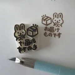 お届けものです（ウサギ）