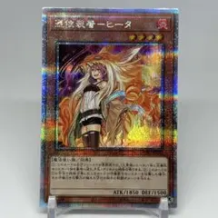 ウィン　エリア　ヒータ　25thシークレット　3枚セット ウィン エリア ヒータ 25thシークレット 3枚セット 灼熱の火霊使い