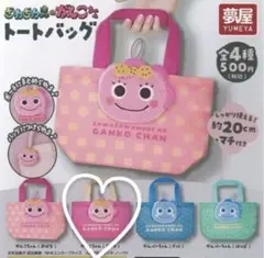 ざわざわ森のがんこちゃん トートバッグ がんこちゃん（ダイヤ）