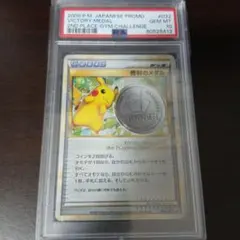 2025年最新】勝利のメダル 2009 psa10の人気アイテム - メルカリ