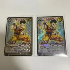 旧ドラゴンボールカードゲーム 孫悟飯 レア