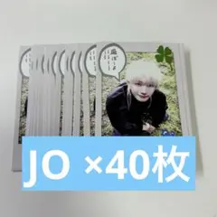 &TEAM back to life チェキ風トレカ JO ジョウ 40枚