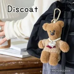 未使用 Discoat ディスコート お着替えくまチャーム キーホルダー