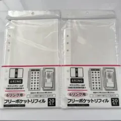 6リング用フリーポケットリフィル 20枚入　セリア　2個